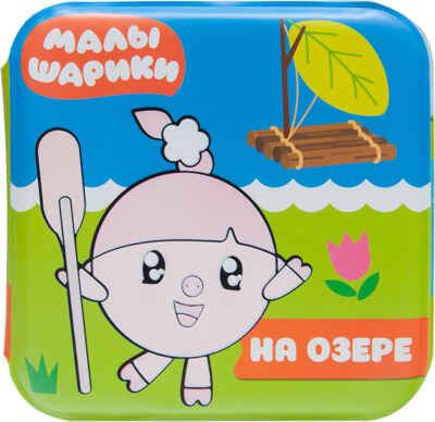 На озере, производитель МОЗАИКА kids , ISBN 978-5-43151-217-9 № 1