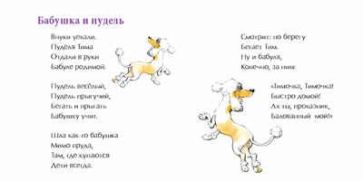 День рождения собаки. Римма Алдонина, производитель Настя и Никита , ISBN 978-5-90731-229-6 № 7