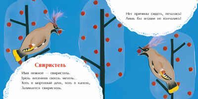 Добрый вечер, чёрный ворон! Анна Игнатова. Книжка-малышка, производитель Настя и Никита , ISBN 978-5-90731-206-7 № 6