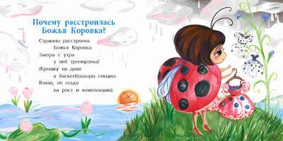 Модница-птичка. Елена Ярышевская. Книжка-малышка, производитель Настя и Никита , ISBN 978-5-90731-210-4 № 2