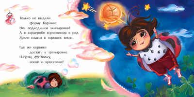 Модница-птичка. Елена Ярышевская. Книжка-малышка, производитель Настя и Никита , ISBN 978-5-90731-210-4 № 3