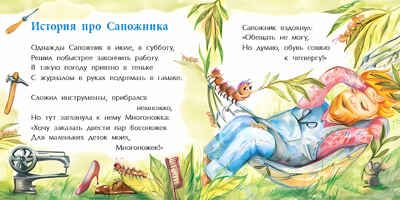 Модница-птичка. Елена Ярышевская. Книжка-малышка, производитель Настя и Никита , ISBN 978-5-90731-210-4 № 7