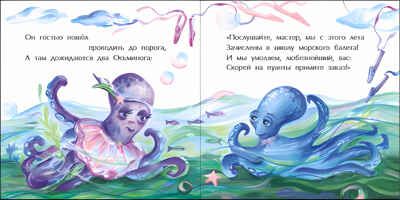 Модница-птичка. Елена Ярышевская. Книжка-малышка, производитель Настя и Никита , ISBN 978-5-90731-210-4 № 8