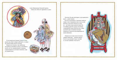 Новое платье короля (иллюстр. К. Лагерфельда). Андерсен Х.К. Шедевры детской литературы, производитель Махаон , ISBN 978-5-38918-600-2 № 3