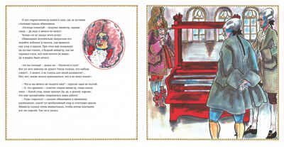 Новое платье короля (иллюстр. К. Лагерфельда). Андерсен Х.К. Шедевры детской литературы, производитель Махаон , ISBN 978-5-38918-600-2 № 4