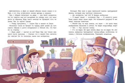 Бюро потерянных чувств, производитель «Феникс-Премьер», ISBN 978-5-22238-720-7 № 2