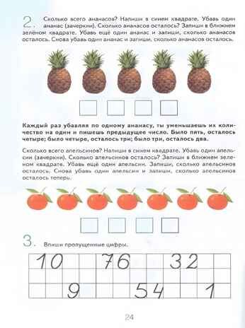 Знакомлюсь с математикой. Альбом 2 игровых упраженений для детей 4-5 лет. Володина Н.В., производитель Гном , ISBN 978-5-90776-532-0 № 2