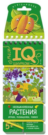 Игры со шнурком. Необыкновенные растения. Куликова Е.Н., Ходюшина Н.П. Логика и моторика, производитель Айрис-пресс , ISBN 978-5-81126-370-7 № 1