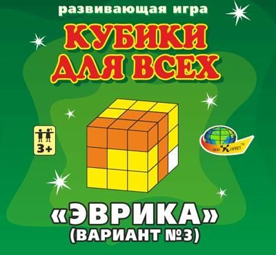 Кубики для всех вариант 3 Эврика (Корвет), производитель Корвет, ISBN 468-0-00043-052-4 № 7