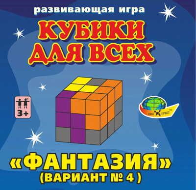 Кубики для всех вариант 4 Фантазия (Корвет), производитель Корвет, ISBN 468-0-00043-053-1 № 2