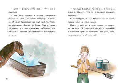 ДХЛ. Маленькое привидение. Первый полёт Хаас Мейке, производитель Стрекоза , ISBN 978-5-99515-318-4 № 3