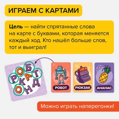 Словопотам, арт. УМ724, производитель Банда умников, ISBN 467-3-72688-610-2 № 2