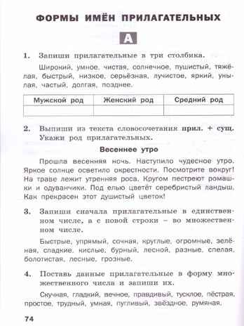 Русский язык 3 кл. Разноуровневые задания. НОВЫЙ ФГОС, производитель Вако , ISBN 978-5-40806-769-5 № 5