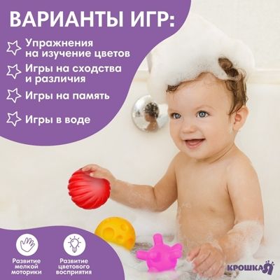 Набор развивающих тактильных мячиков В мешочке, с пищалкой, 6 шт., арт. 6991057, производитель Sima-land (Сима-Ленд), ISBN 290-0-06991-057-0 № 4