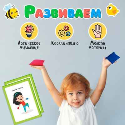 Развивающий набор Сенсорные мешочки, арт. 7829163, производитель IQ-ZABIAKA, ISBN 467-0-43535-939-2 № 2