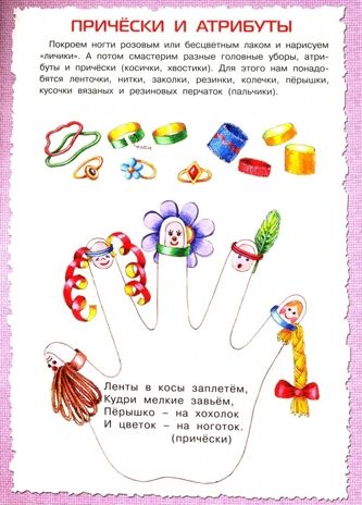 Театр на пальчиках, производитель Цветной мир , ISBN 978-5-43100-032-4 № 3