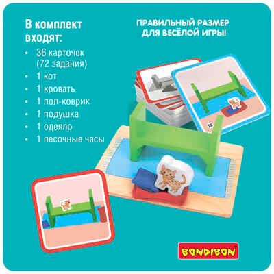 Игра настольная Bondibon Бонди Логика «ГДЕ ЖЕ КОТ?», BOX, арт. ВВ5669, производитель Bondibon (Бондибон), ISBN 489-5-13605-971-0 № 5