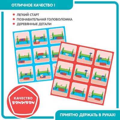 Игра настольная Bondibon Бонди Логика «ГДЕ ЖЕ КОТ?», BOX, арт. ВВ5669, производитель Bondibon (Бондибон), ISBN 489-5-13605-971-0 № 7