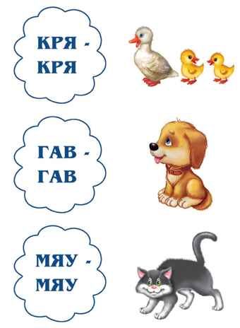 Кто кричит, что звучит?, производитель «Весна-Дизайн» (ИП Бурдина С. В.), ISBN 200-0-09598-426-9 № 3