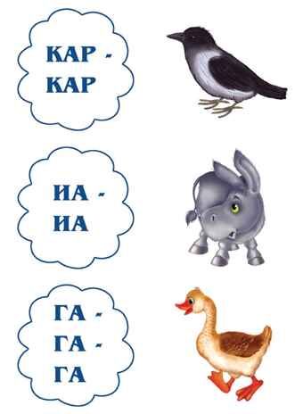 Кто кричит, что звучит?, производитель «Весна-Дизайн» (ИП Бурдина С. В.), ISBN 200-0-09598-426-9 № 4