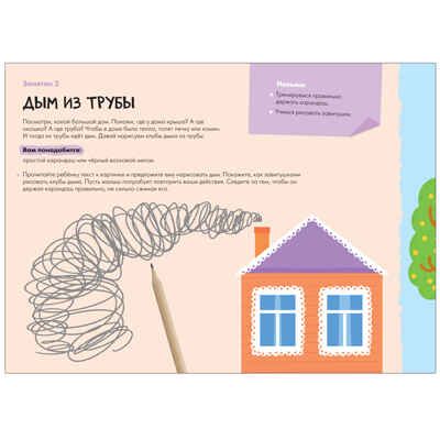 Развивающий набор для творчества 0+ (Школа Семи Гномов. Мастерская), 5 книг + канцтовары + бонус, производитель МОЗАИКА kids , ISBN 978-5-43153-231-3 № 4