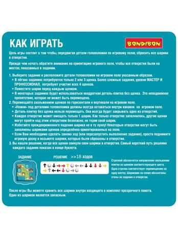 Логическая игра Щенячьи бега, арт. ВВ5565, производитель Bondibon (Бондибон), ISBN 489-5-13605-706-8 № 3
