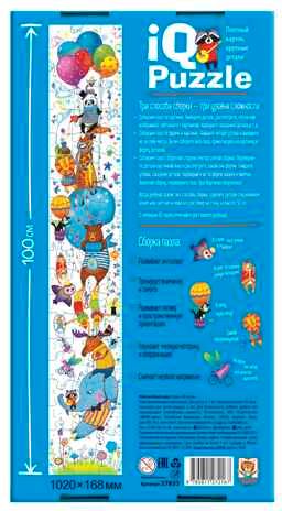 Ростомер. Мой весёлый цирк. IQ Пазлы, производитель Айрис-пресс , ISBN 978-5-81127-216-7 № 3