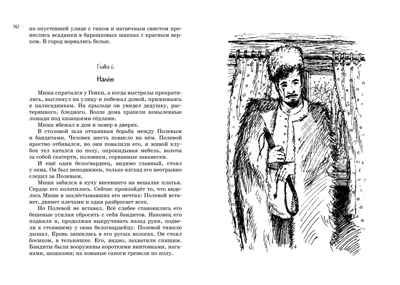 Всё о... Кортик. Бронзовая птица. Выстрел. Рыбаков А. Всё о..., производитель Махаон , ISBN 978-5-38908-520-6 № 2