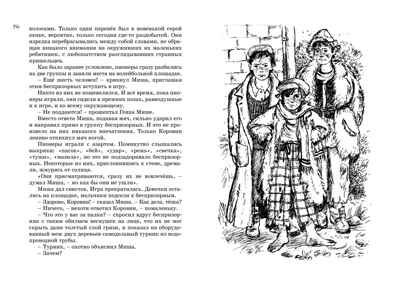 Всё о... Кортик. Бронзовая птица. Выстрел. Рыбаков А. Всё о..., производитель Махаон , ISBN 978-5-38908-520-6 № 5