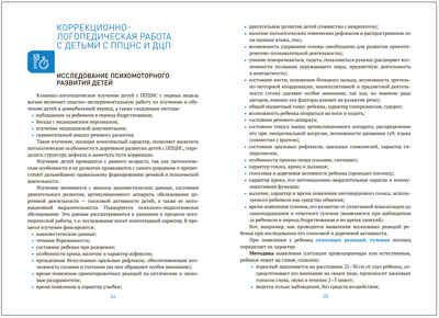 КРО. Логопедическая помощь детям первого года жизни. Методическое пособие. ФГОС, производитель МОЗАИКА-СИНТЕЗ , ISBN 978-5-43153-280-1 № 3
