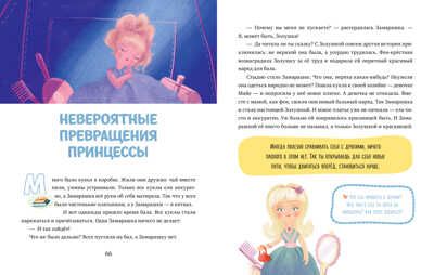 Хочу в школу. 33 сказки про эмоции. Ульева Е. Эмоциональный интеллект, производитель Клевер (Clever) , ISBN 978-5-00154-796-9 № 3