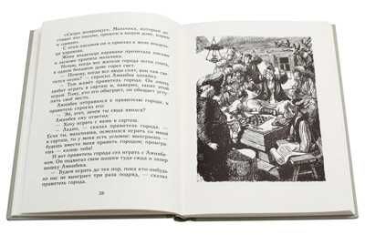 Башкирские народные сказки, производитель Детская литература, ISBN 978-5-08006-594-1 № 4
