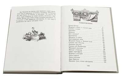 Башкирские народные сказки, производитель Детская литература, ISBN 978-5-08006-594-1 № 6
