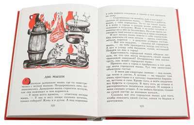 Сын оленя, Абхазские народные сказки, производитель Детская литература, ISBN 978-5-08006-072-4 № 4