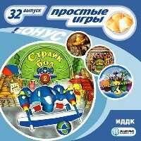 Простые игры. Вып.32 Стракбол2, производитель ИДДК, ISBN 460-7-11525-931-4 № 1