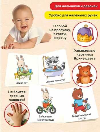 Книга МОИ ПЕРВЫЕ СЛОВА. КТО ЧТО ДЕЛАЕТ, производитель БимБиМон, ISBN 978-5-90766-426-5 № 2