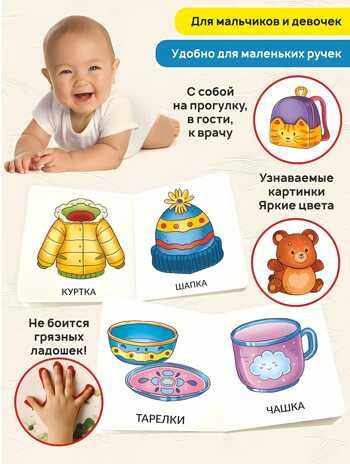 Книга МОИ ПЕРВЫЕ СЛОВА. МОЙ ДОМ, производитель БимБиМон, ISBN 978-5-90766-417-3 № 2