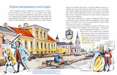 Васильевский чудо-остров. Дина Арсеньева. Настя и Никита, производитель Настя и Никита , ISBN 978-5-90795-343-7 № 3