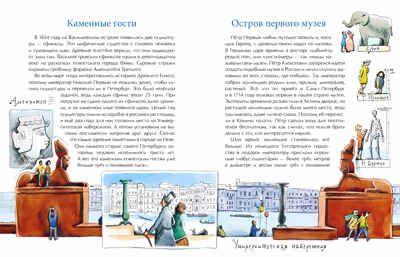 Васильевский чудо-остров. Дина Арсеньева. Настя и Никита, производитель Настя и Никита , ISBN 978-5-90795-343-7 № 6