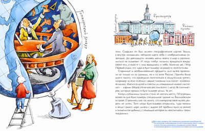 Васильевский чудо-остров. Дина Арсеньева. Настя и Никита, производитель Настя и Никита , ISBN 978-5-90795-343-7 № 7
