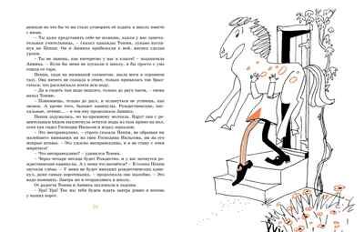Пеппи Длинныйчулок (Рис. Л. Токмакова). Линдгрен А. Наши любимые книжки, производитель Махаон , ISBN 978-5-38911-699-3 № 3