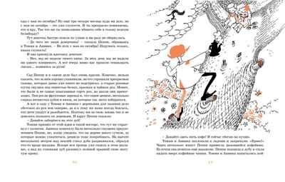 Пеппи Длинныйчулок (Рис. Л. Токмакова). Линдгрен А. Наши любимые книжки, производитель Махаон , ISBN 978-5-38911-699-3 № 4