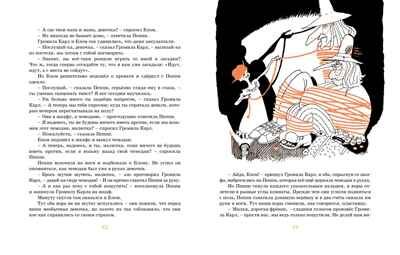 Пеппи Длинныйчулок (Рис. Л. Токмакова). Линдгрен А. Наши любимые книжки, производитель Махаон , ISBN 978-5-38911-699-3 № 5