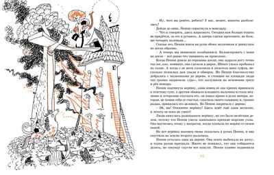 Пеппи Длинныйчулок (Рис. Л. Токмакова). Линдгрен А. Наши любимые книжки, производитель Махаон , ISBN 978-5-38911-699-3 № 6