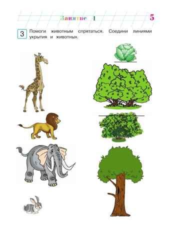 Развиваю математическое мышление: для детей 6-7 лет, производитель Эксмо , ISBN 978-5-04195-168-9 № 4