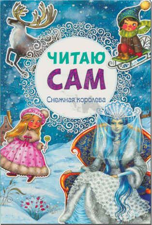 new Читаю сам. Набор из 6 книг, производитель МОЗАИКА kids , ISBN 978-5-43151-790-7 № 2