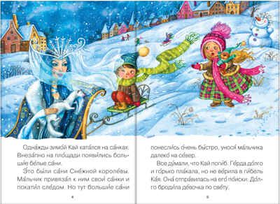 new Читаю сам. Набор из 6 книг, производитель МОЗАИКА kids , ISBN 978-5-43151-790-7 № 3