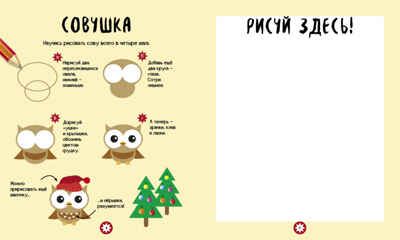 Набор Новогодние развлечения, производитель АСТ Пресс , ISBN 978-5-46201-883-1 № 6