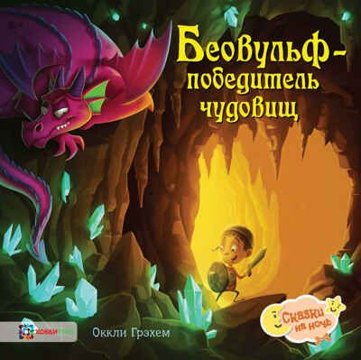 Набор Новогодние сказочные приключения 3+, производитель АСТ Пресс , ISBN 978-5-46201-881-7 № 7