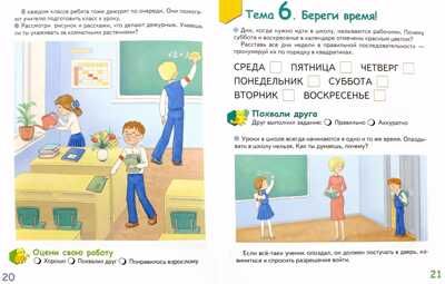 Дети, в школу собирайтесь! Развивающая тетрадь для детей подготовительной к школе группы ДОО (2-е полугодие) 6–7 лет. ФГОС ДО. Самусенко О.А., производитель Русское слово , ISBN 978-5-00092-515-7 № 2